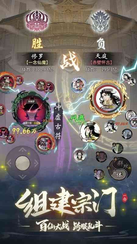 一念逍遥手游官方版 一念逍遥游戏