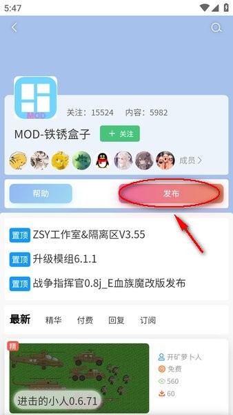 铁锈战争盒子官方正版下载