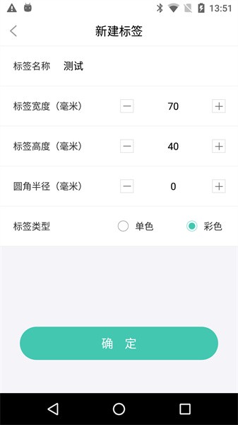 e标签 e标签app