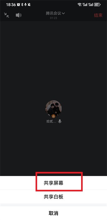 腾讯会议官方下载