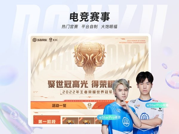 斗鱼hd版官方