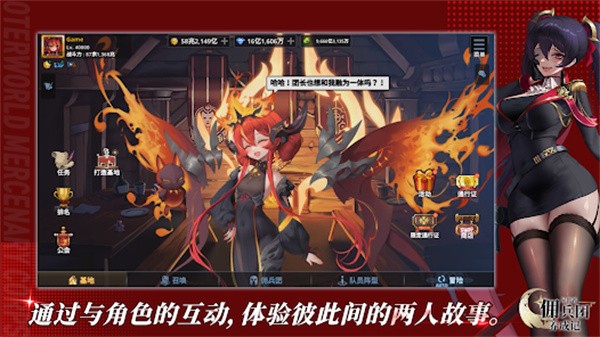 异世界佣兵团养成记游戏 异世界佣兵团养成记手游