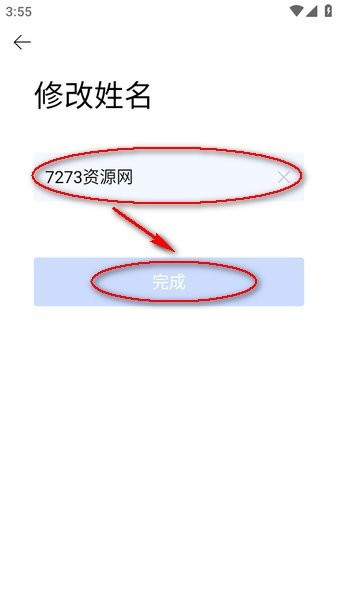 全时云视频会议下载 全时云会议安卓版下载
