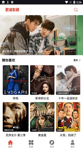 肥波影视下载安装