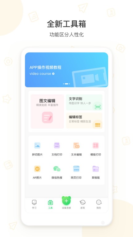 爱立熊app 爱立熊手机版