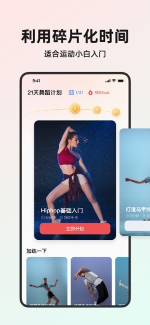塑形舞蹈app 塑形舞蹈软件