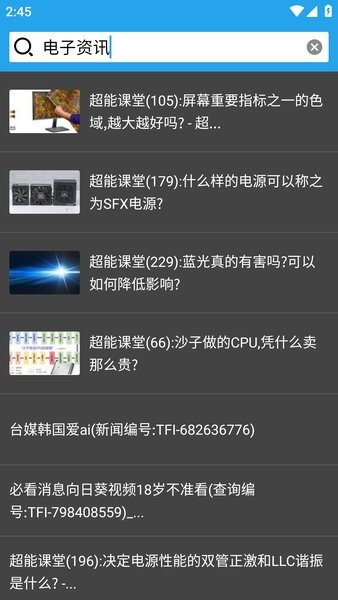 超能网显卡天梯图 超能网app