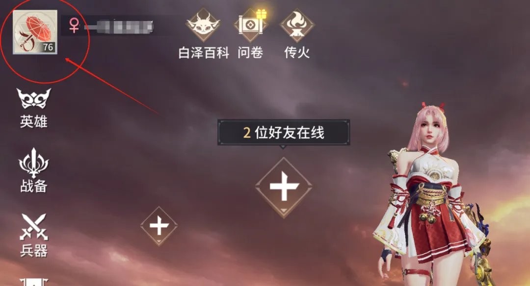 永劫网易版下载 永劫网易手游下载