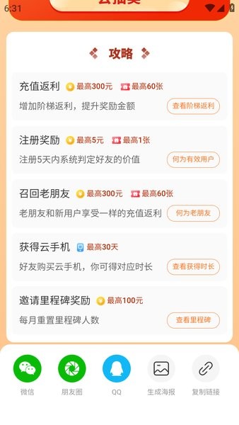 996传奇盒子 996传奇手游盒子