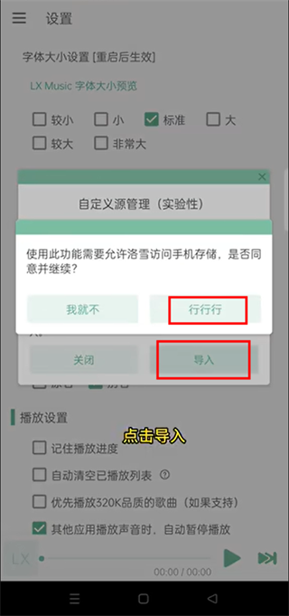 lx music最新版 lxmusic app