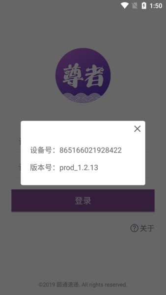 尊者圆通app下载