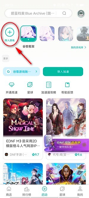 ourplay加速器最新版 ourplay加速器官方正版下载