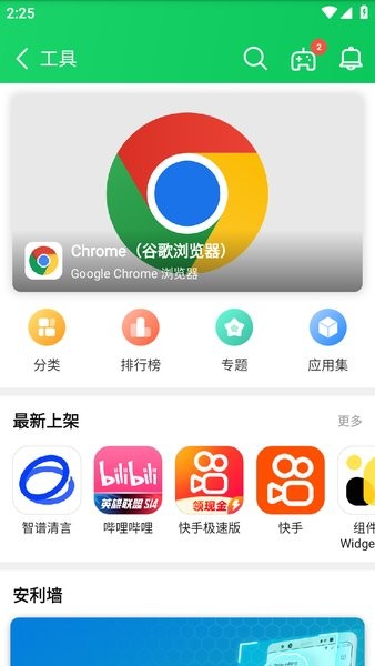 葫芦侠手机版 葫芦侠安卓版