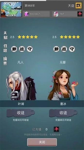 武炼巅峰之帝王传说最新版 武炼巅峰之帝王传说游戏