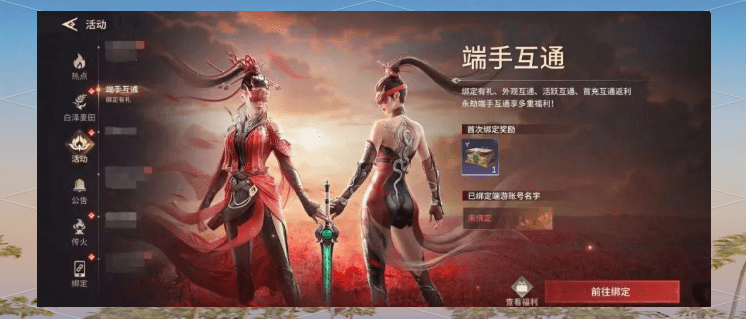 永劫手机版下载 永劫手游下载入口官方