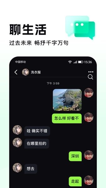 秒聊软件