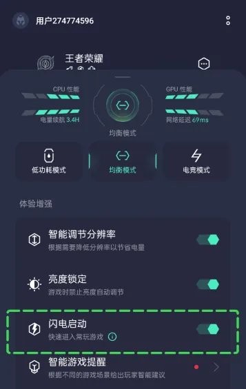 oppo手机游戏助手