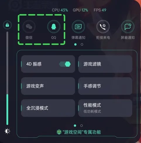 oppo游戏助手