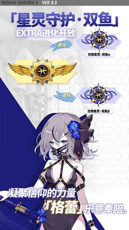 崩坏学园2手游版 崩坏学园2游戏