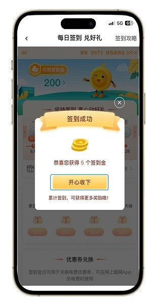 网上国网官方下载安装
