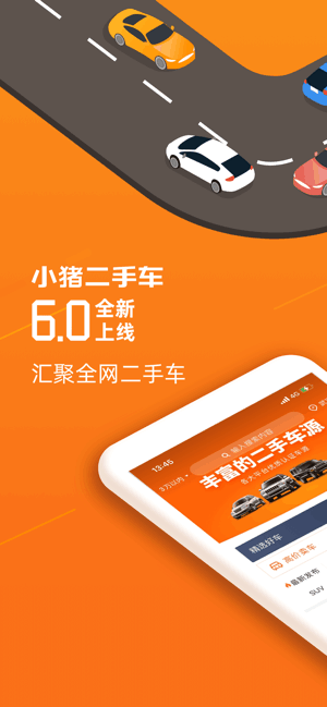 小猪二手车app