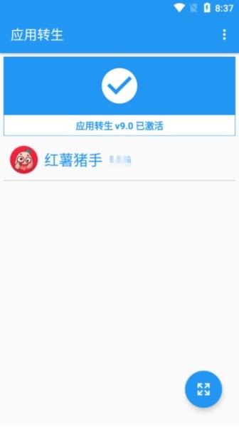 红薯猪手模块下载