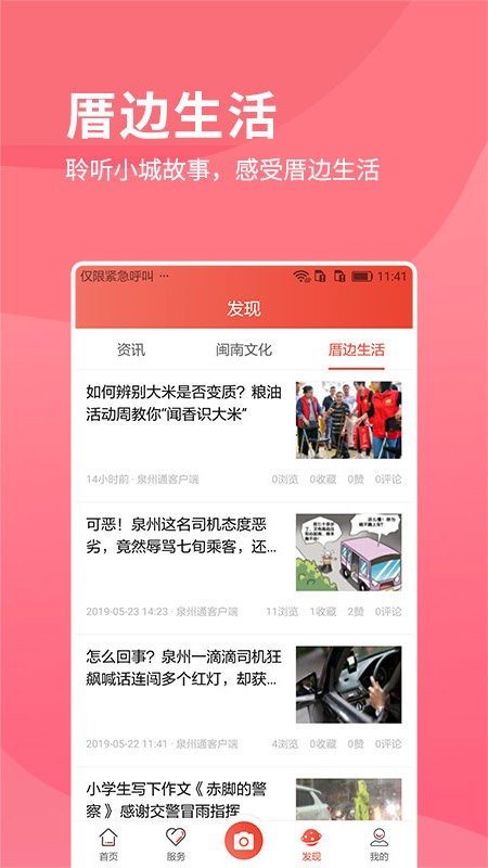 i丰泽平台