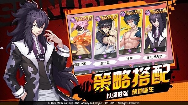 妖精的尾巴勇气之旅 妖精的尾巴勇气之旅游戏