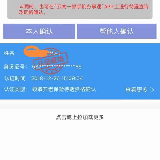 云南人社12333app下载安装