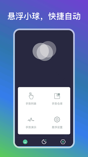 自动点点app 自动点点器