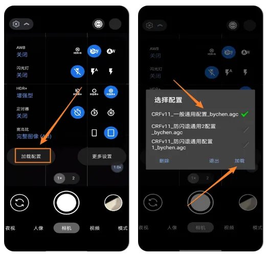 谷歌相机最新版本下载 谷歌相机中文版