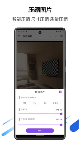 多图编辑app 多图编辑软件