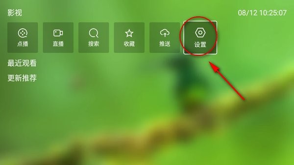 fongmi影视官方下载 fongmi电视版最新