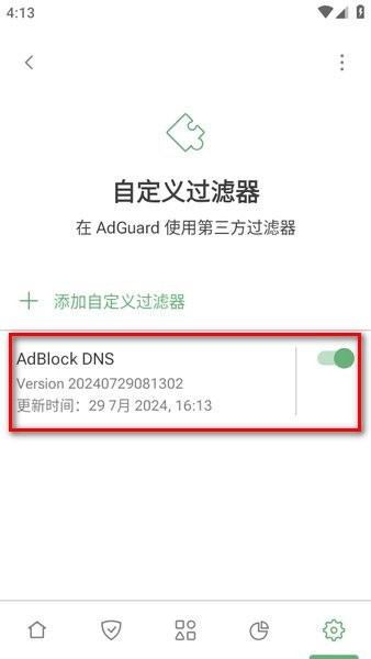 adguard软件下载 adguard下载最新版本
