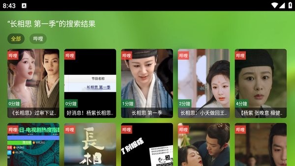 fongmi电视版 fongmi官方下载