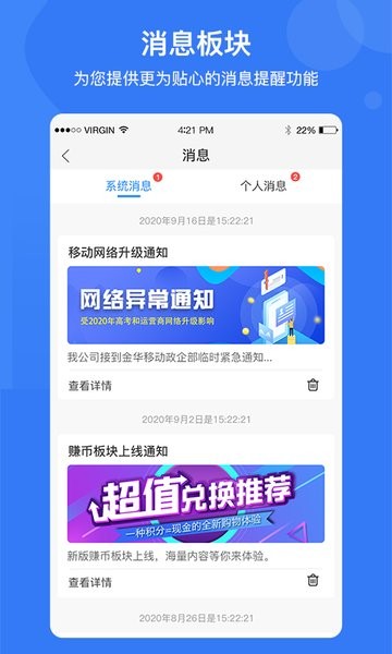 e家安免费下载 e家安app下载安装