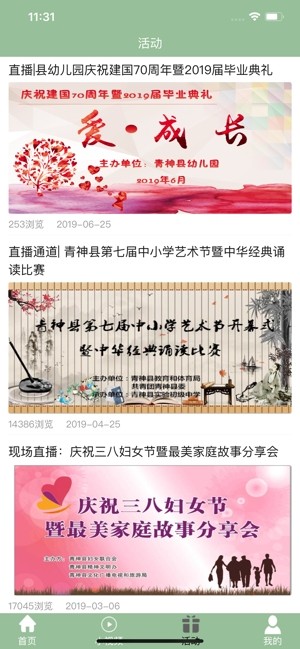 掌上青神客户端