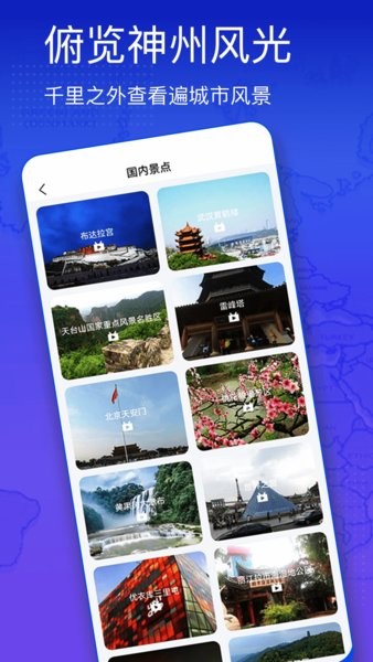 奥维3d高清街景地图app