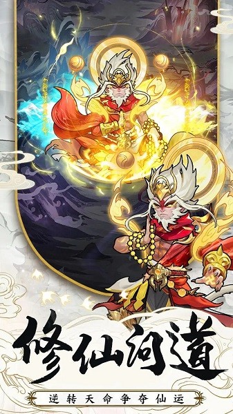 乱斗乾坤单机版 乱斗乾坤手游