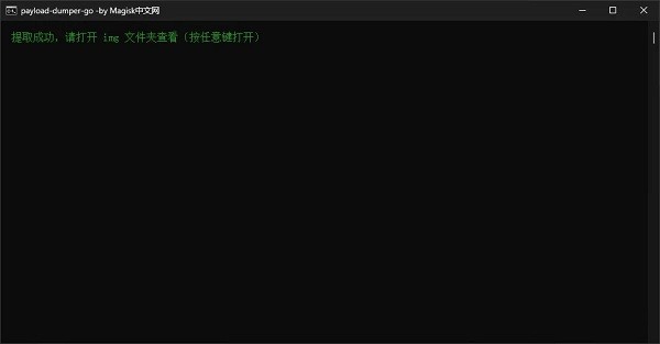magisk最新版本