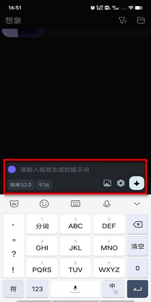即梦ai下载