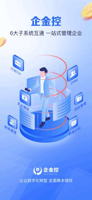企金控app