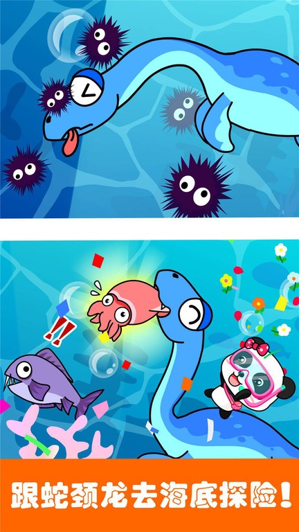 宝宝巴士恐龙王国