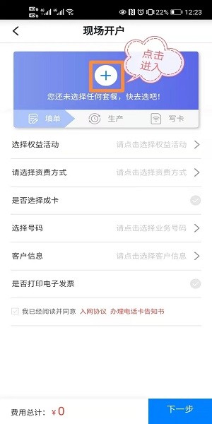 联通公众app官方下载