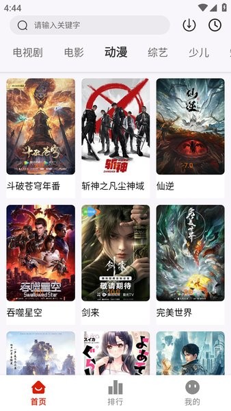剧下饭影视官方版app下载 剧下饭官方下载