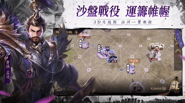 风起三国之乱世逐鹿游戏 风起三国之乱世逐鹿手游