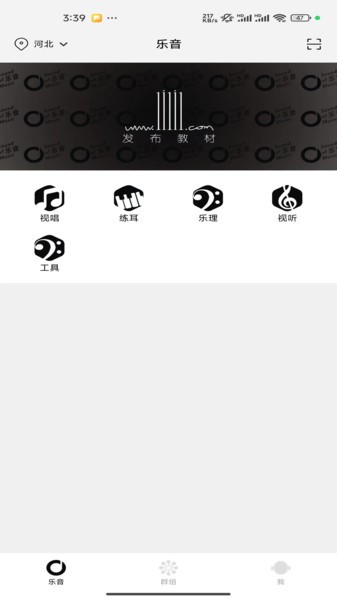乐音软件 乐音app