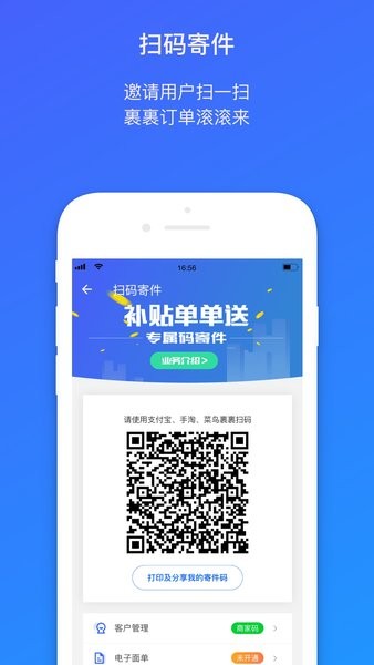 菜鸟包裹侠app下载快递员版 菜鸟包裹侠app下载最新版