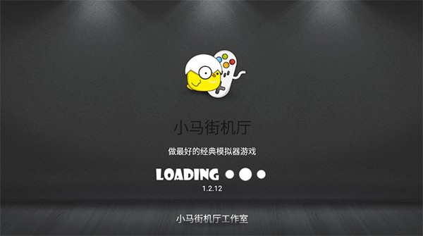 小马街机厅手柄软件 小马街机厅版官方
