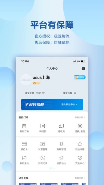 华硕渠易宝app 渠易宝下载